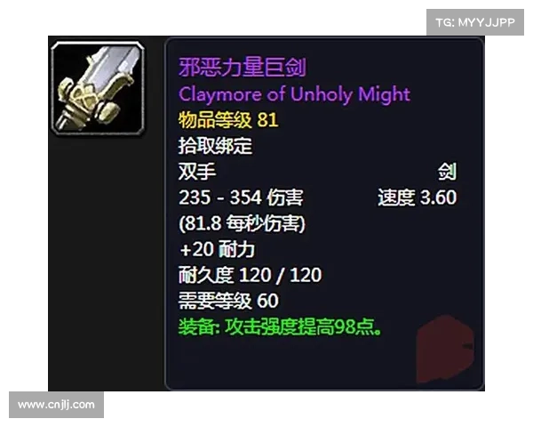 魔兽世界怀旧服：武器掌控战场